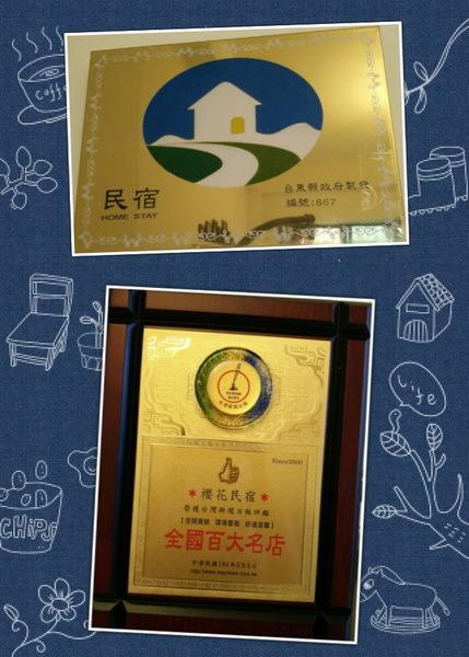 Sakura B&B Taitung 외부 사진